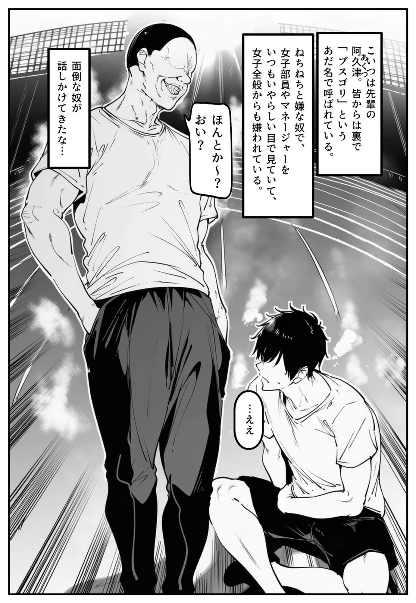 ごめんね・・・性欲に負けちゃった・・・ 3ページ