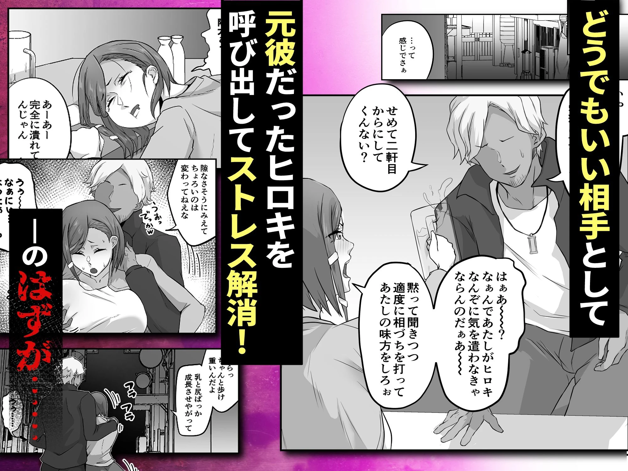 姉御肌の人妻は裏切りの果てに寝取られる 5ページ