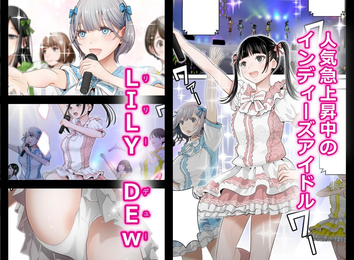 百合の門 2ページ