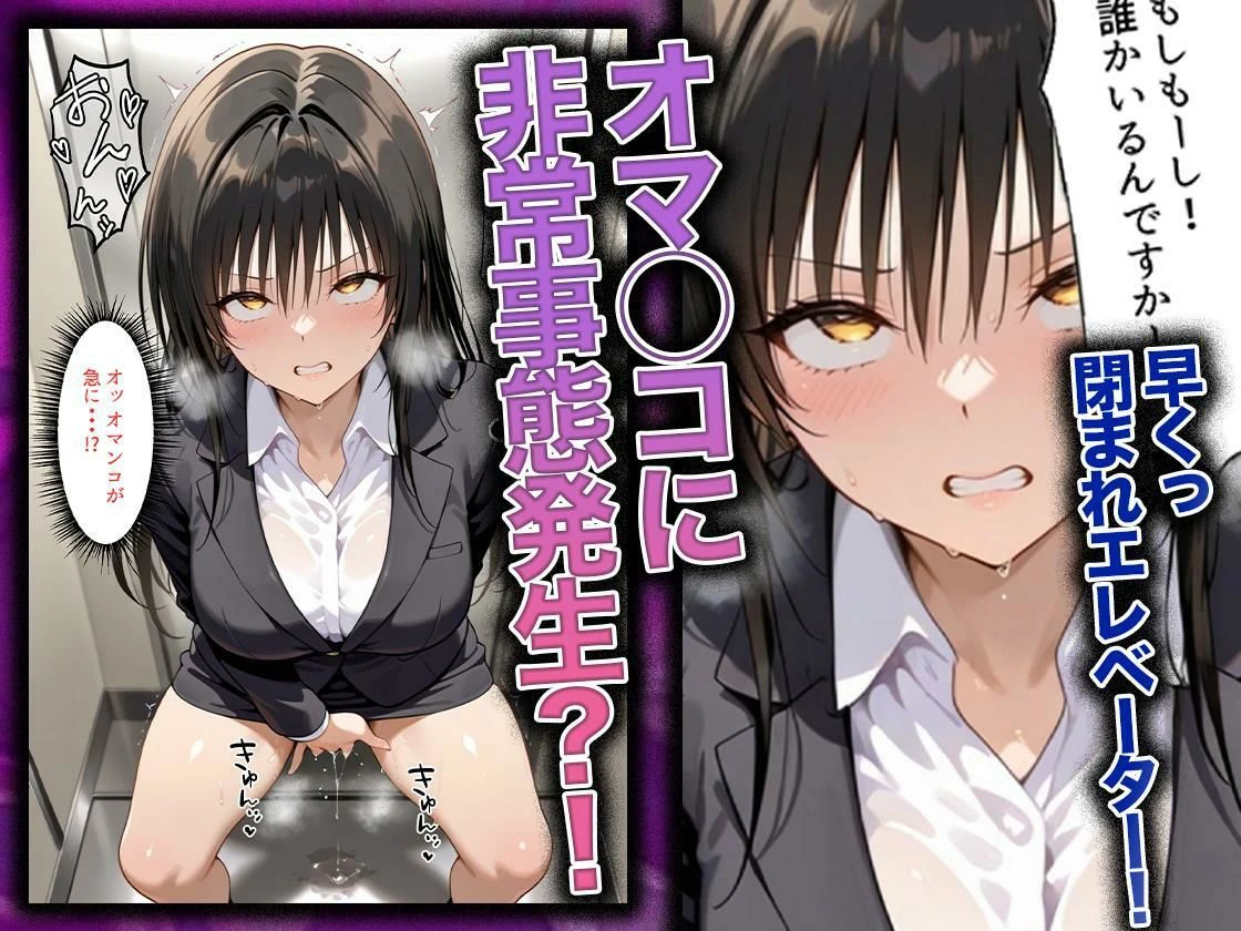 同僚に勧められた栄養ドリンクを飲んだだけなのに…媚薬で理性崩壊して快楽堕ちしたキャリウーマンの話  古〇川唯編 6ページ