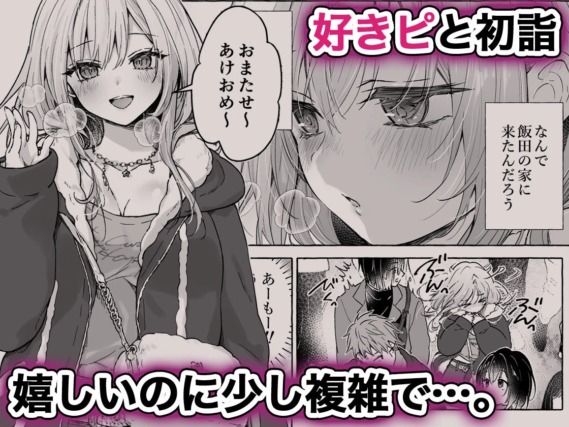 両片想いギャルはボクにだけ欲情が止まらない-ギャルとコタツで勉強してたらえっちなことを仕掛けてきて興奮が止まらない- 3ページ