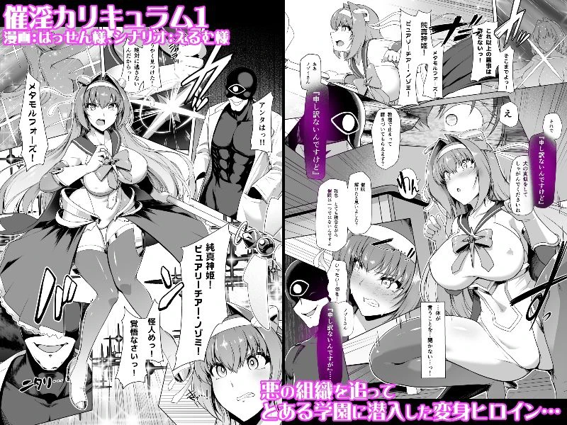 催淫カリキュラム総集編 2ページ