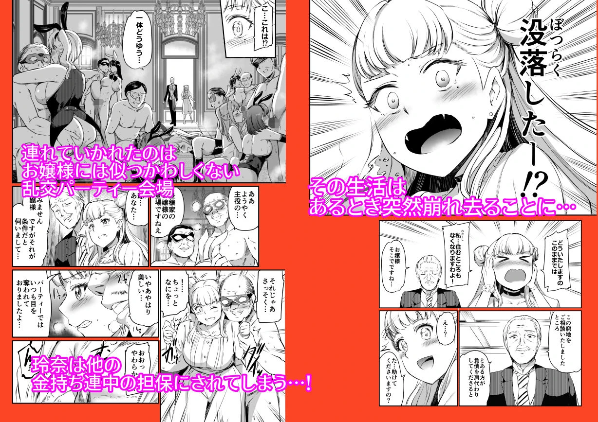 豊饒玲奈の矜持 4ページ