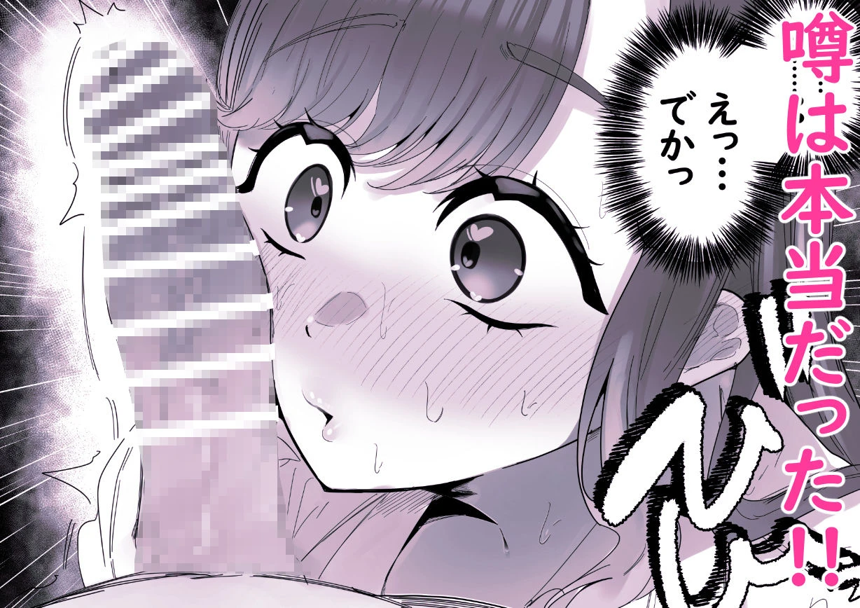 し〜べりのあまあま搾精性活 5ページ