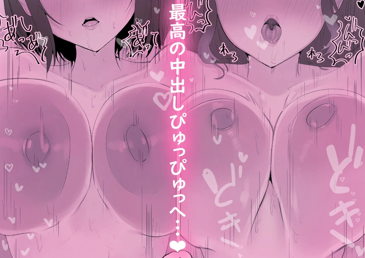 し〜べりのあまあま搾精性活 11ページ