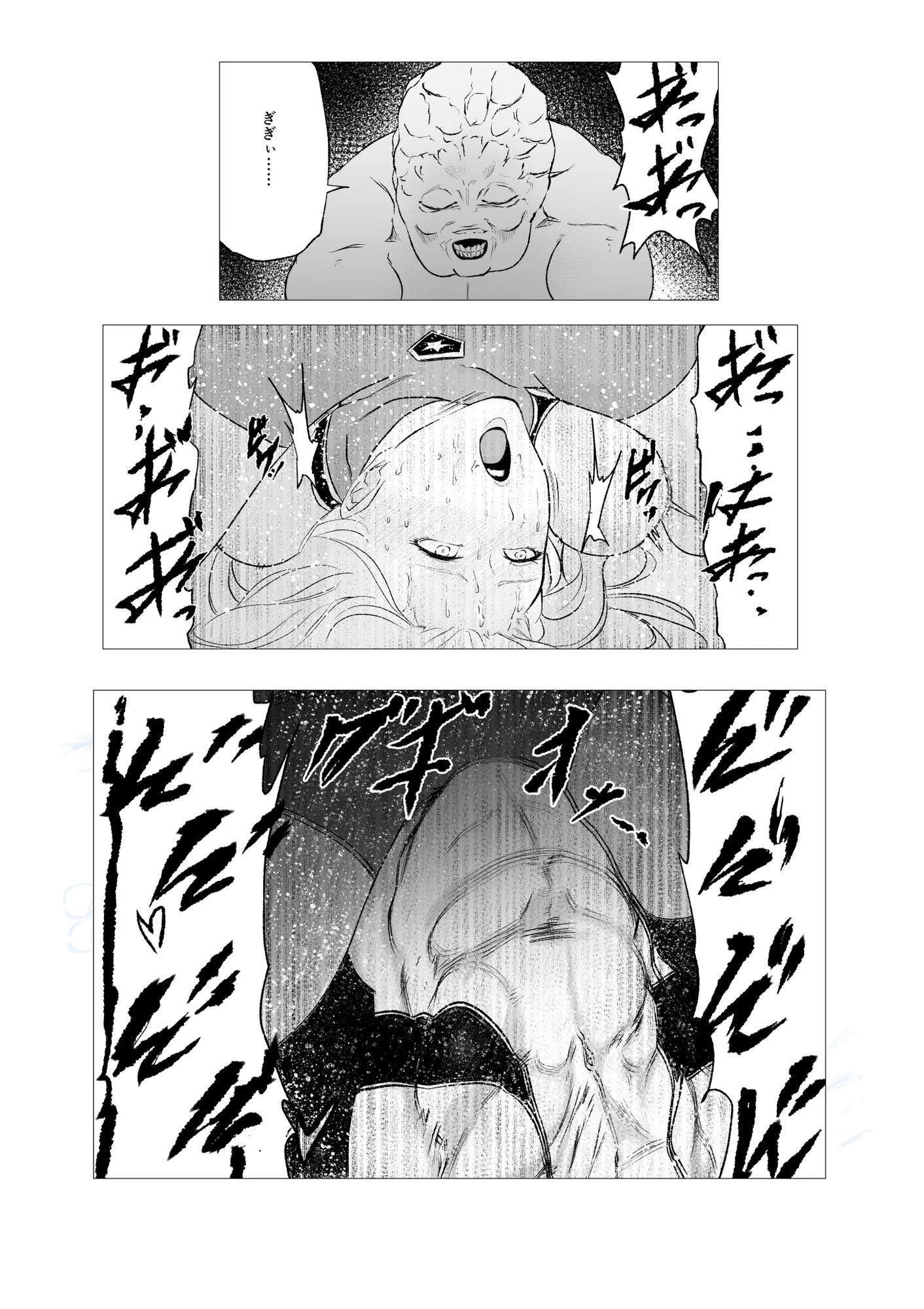 スーパーヒロイン  エマの敗北21 2ページ