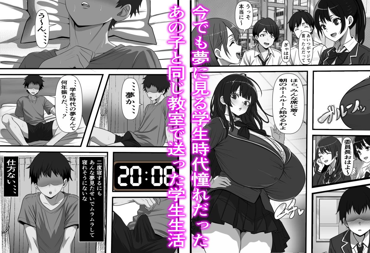 卒アル風俗〜〇〇時代のクラスメイトをNGプレイなしで指名できる卒アル風俗店で青春を犯りなおしてみた 2ページ