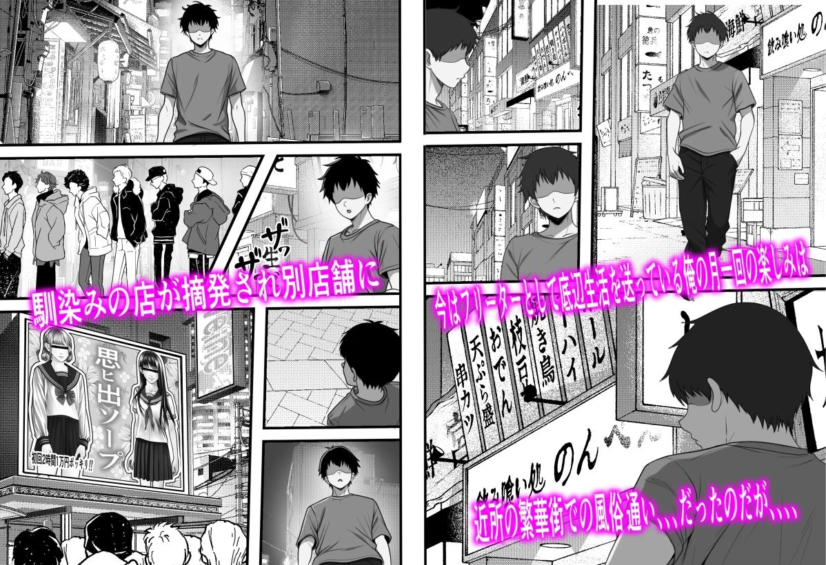 卒アル風俗〜〇〇時代のクラスメイトをNGプレイなしで指名できる卒アル風俗店で青春を犯りなおしてみた 3ページ