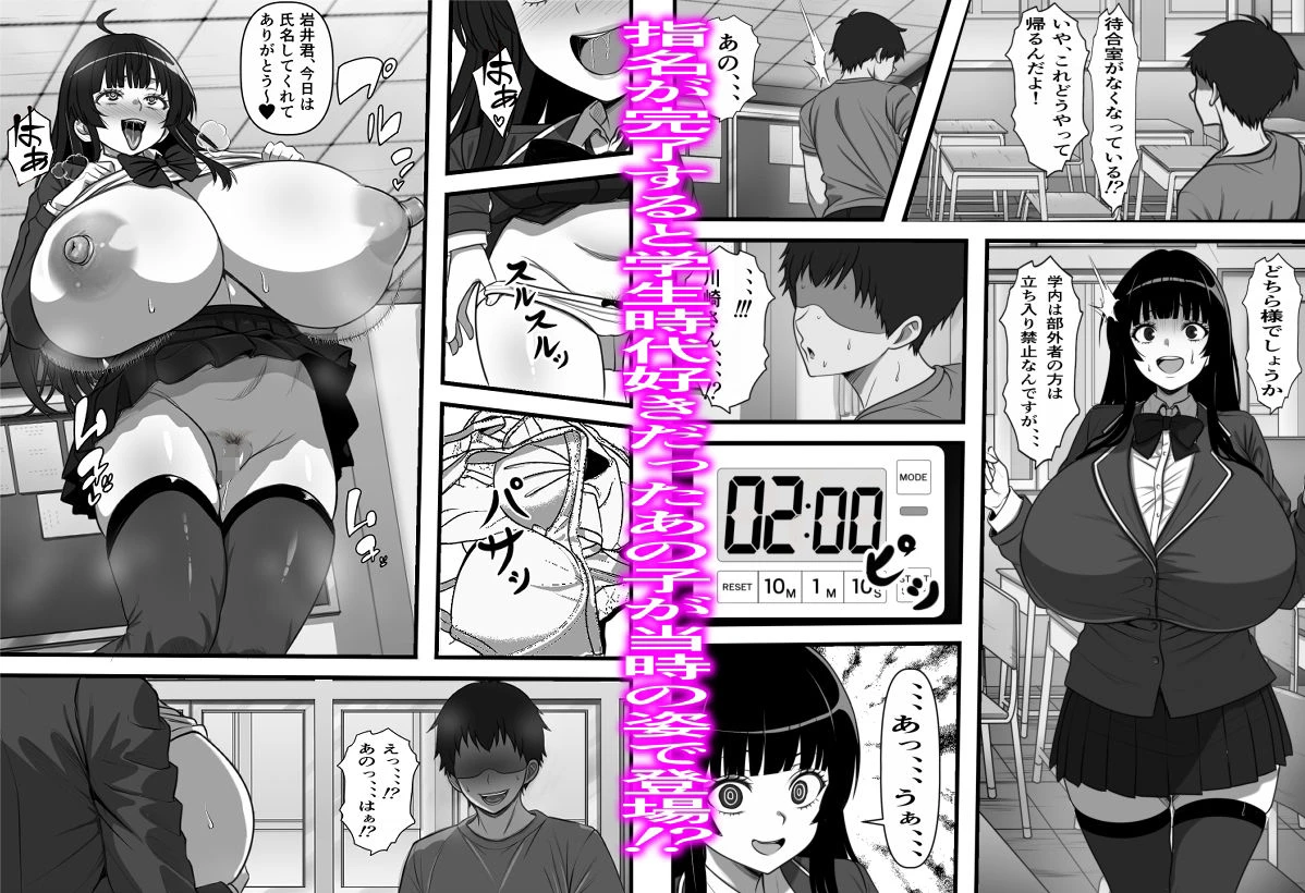 卒アル風俗〜〇〇時代のクラスメイトをNGプレイなしで指名できる卒アル風俗店で青春を犯りなおしてみた 5ページ