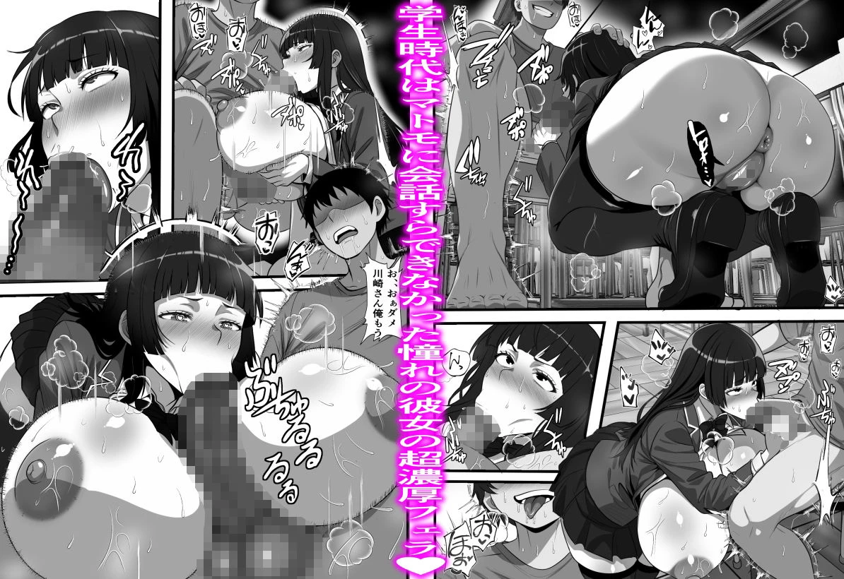 卒アル風俗〜〇〇時代のクラスメイトをNGプレイなしで指名できる卒アル風俗店で青春を犯りなおしてみた 6ページ