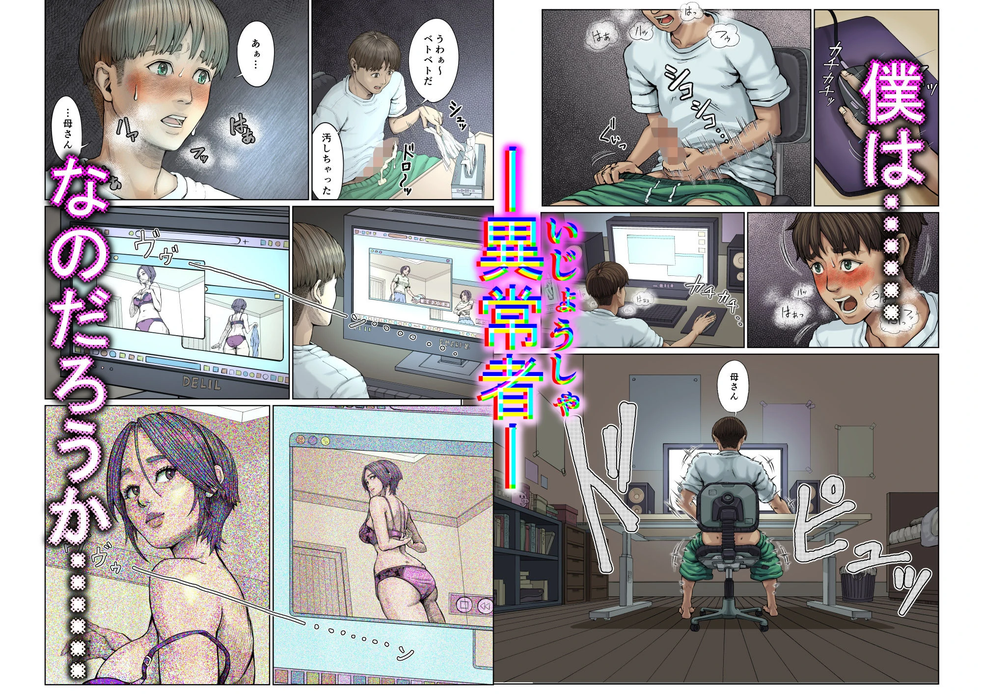 母穴に入らずんば・・・ 2ページ