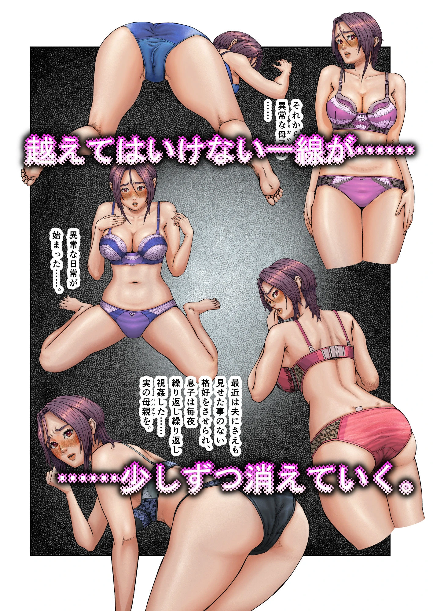 母穴に入らずんば・・・ 5ページ