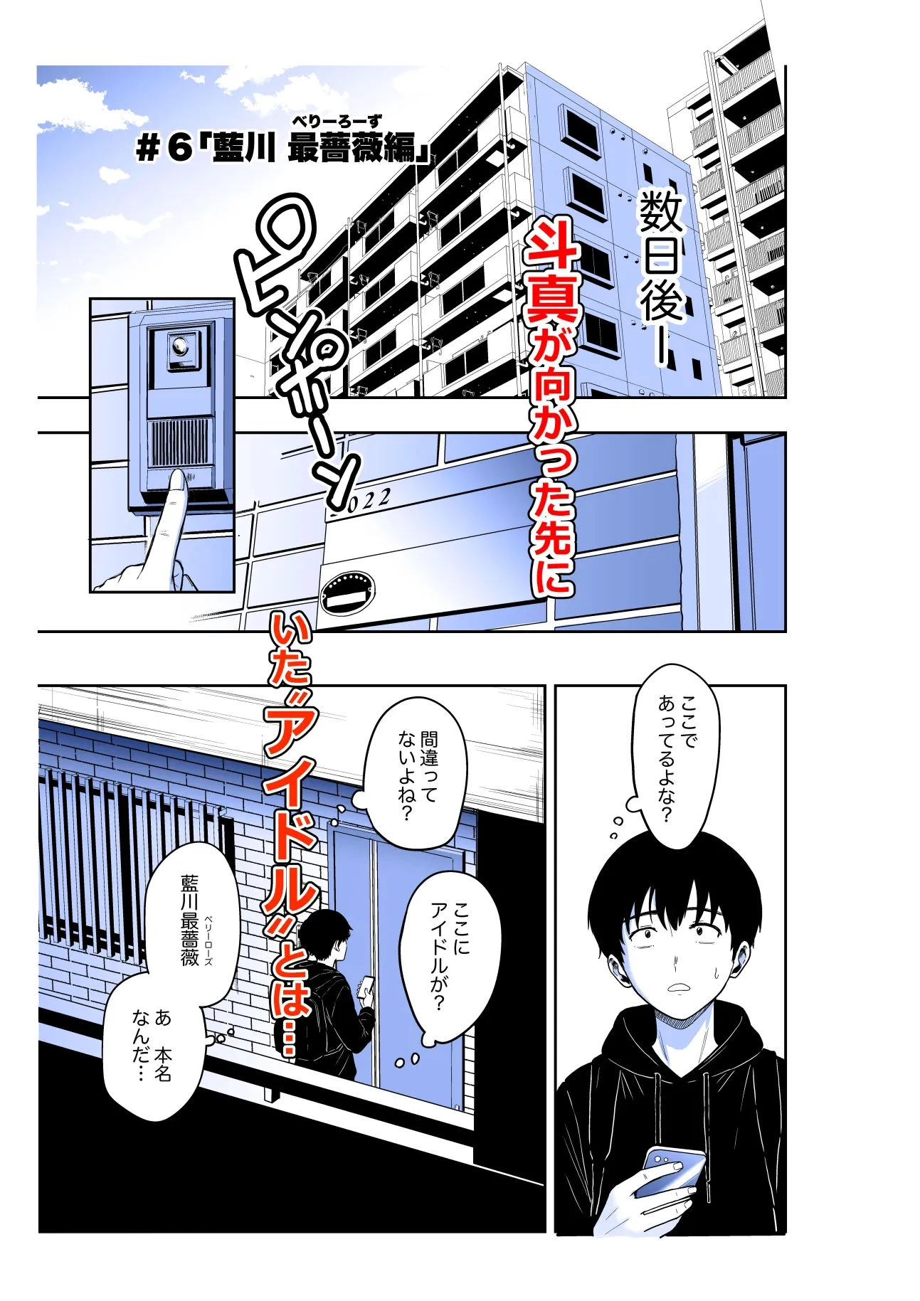 ギャルとめっちゃ生ハメ中出しえっちするハナシ ＃06 3ページ