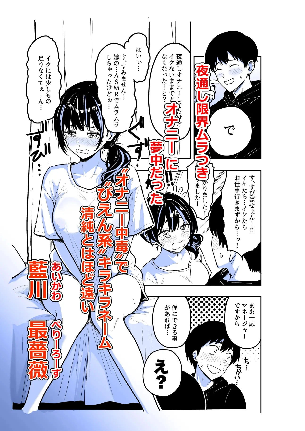 ギャルとめっちゃ生ハメ中出しえっちするハナシ ＃06 4ページ