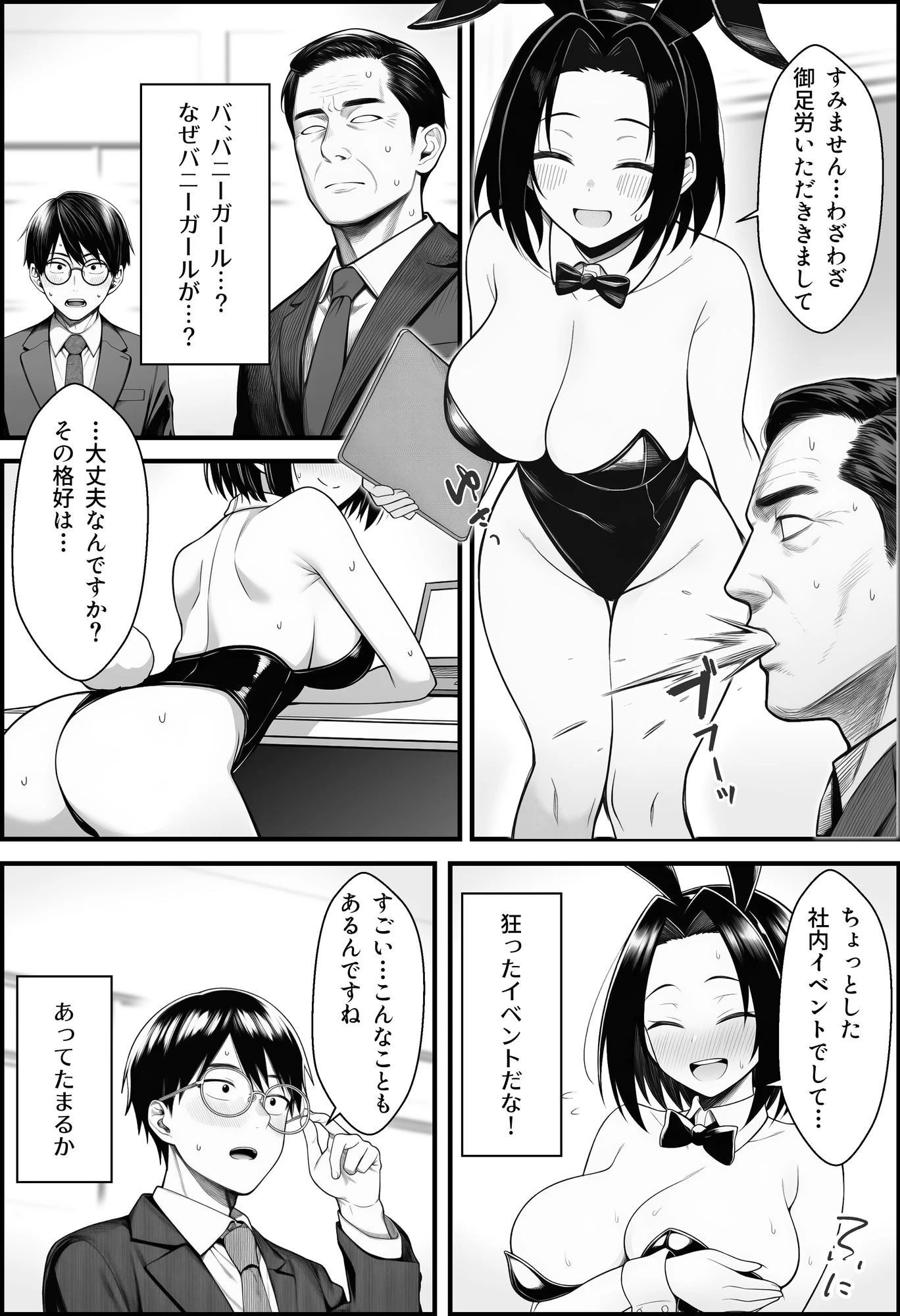 やる気のないZ世代後輩を着替＆催●アプリでこらしめる話 9ページ