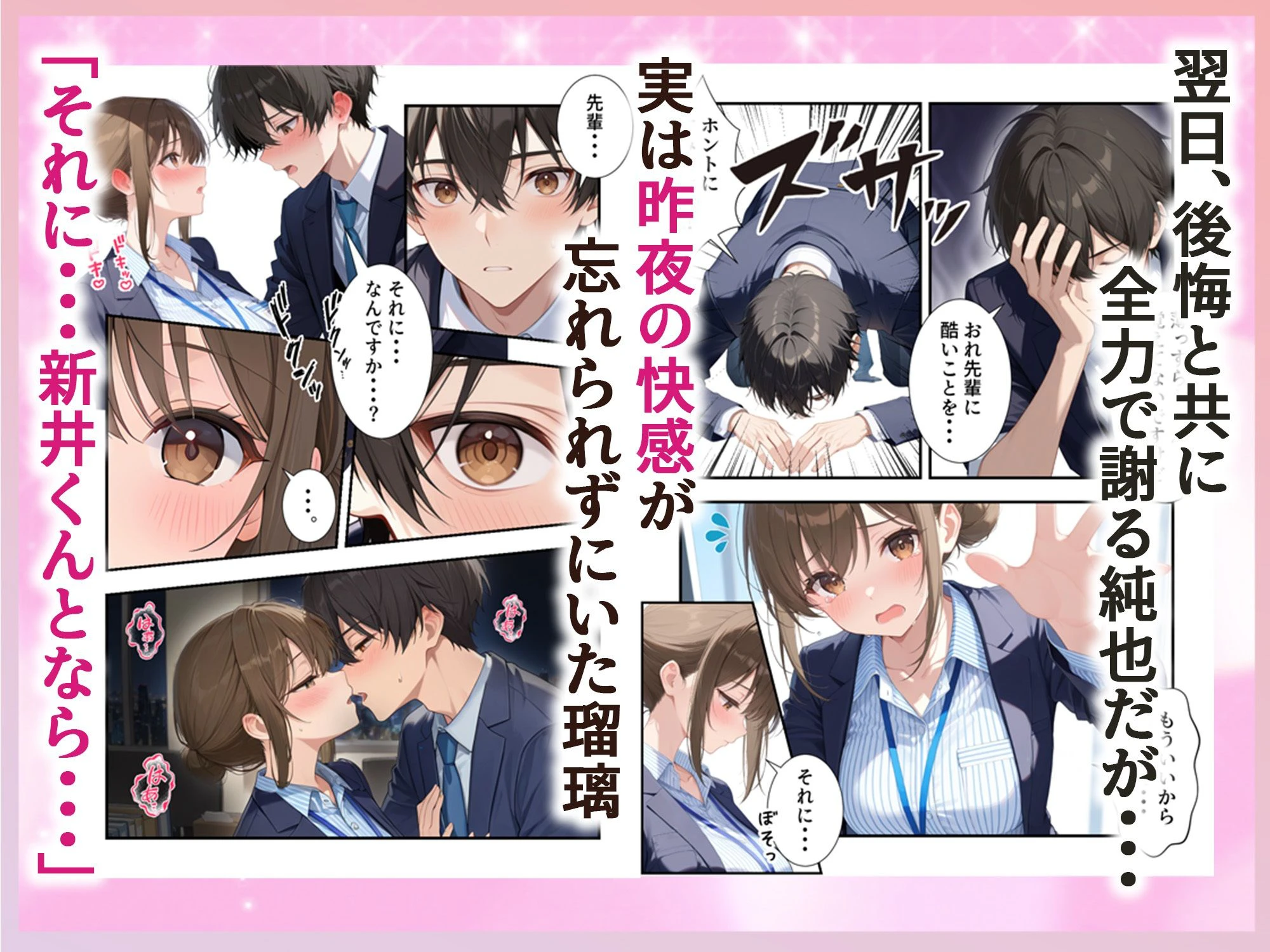 人妻先輩OLにガチ恋した話 5ページ