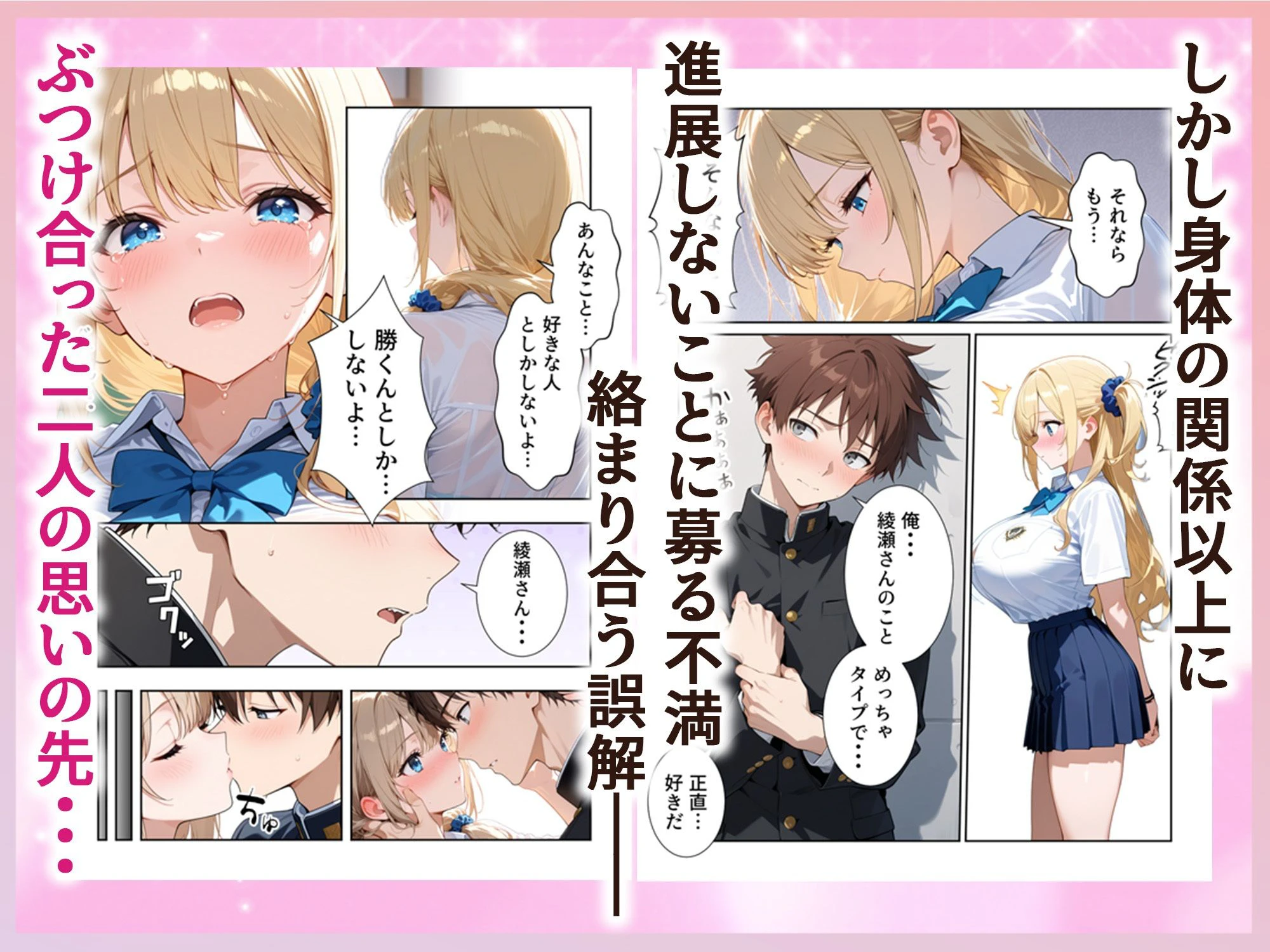 沙也加ちゃんはギャルになりたい 8ページ