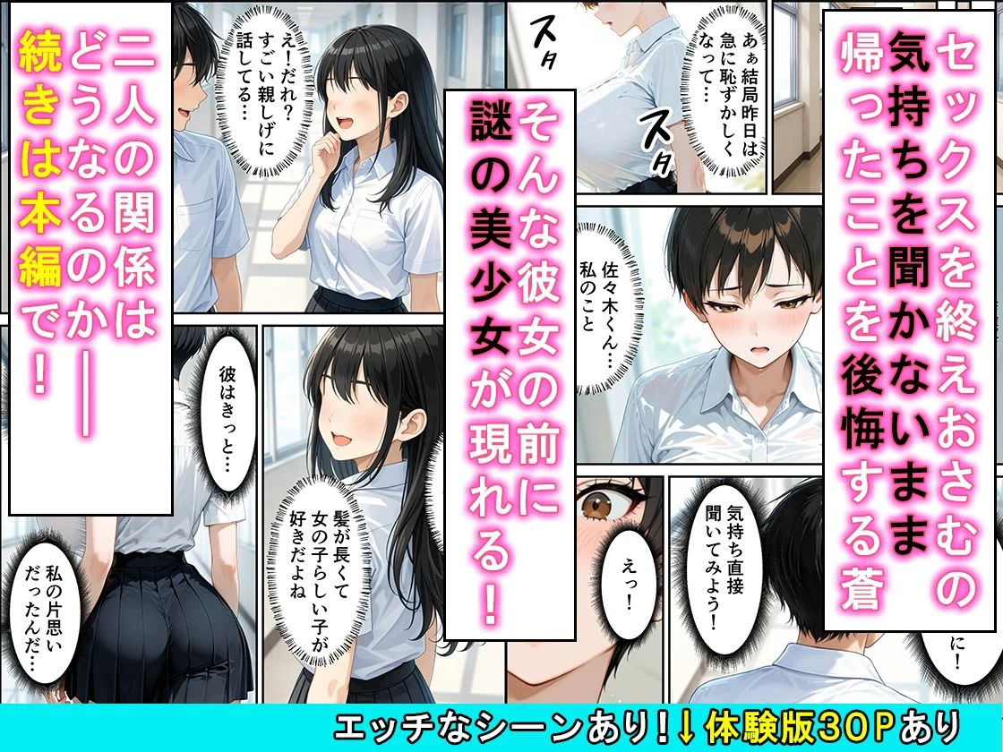 女の子扱いされたい王子様な生徒会長があまあま中出しセックスでメスになる話 10ページ