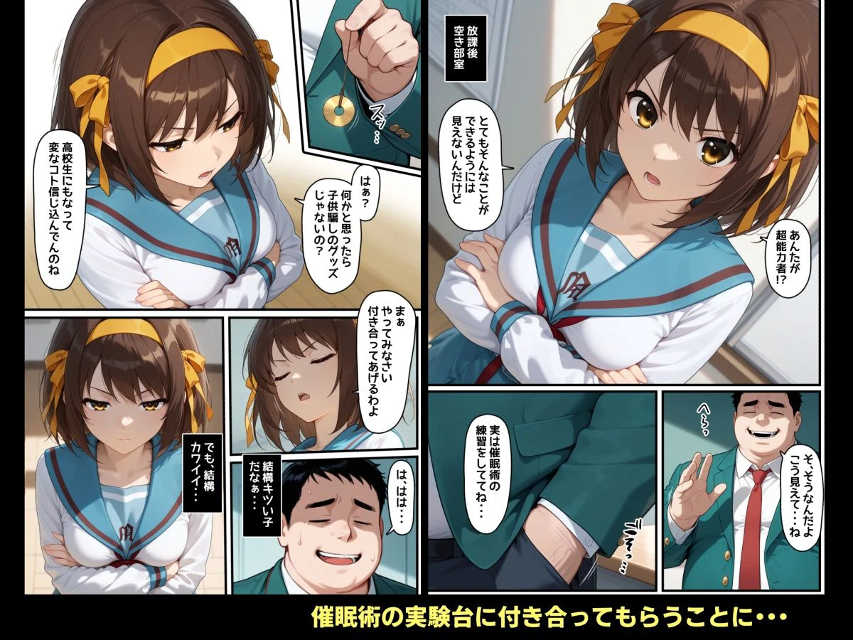 まさか変態超能力者がクラスにいたなんて…不覚にも超能力でやりたい放題されたお転婆JK 3ページ