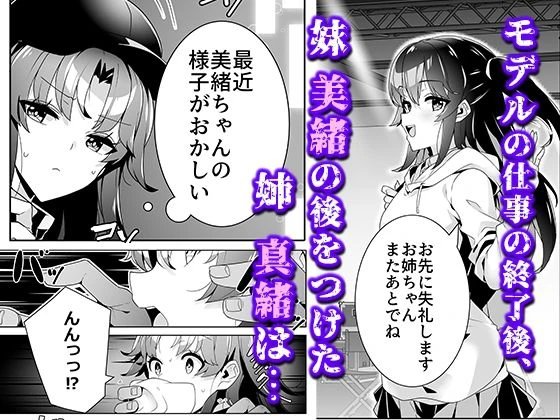 淫ら（すなお）な才能3 2ページ