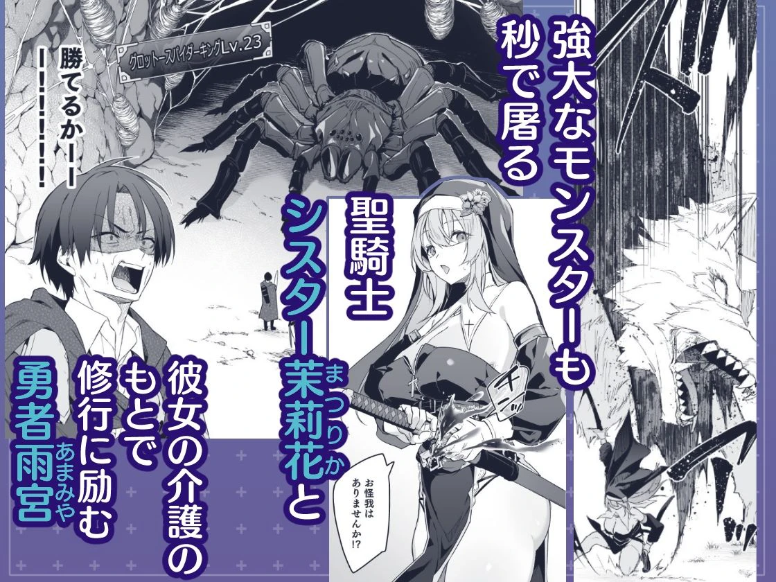 ▼勇者レベルアップでシスターから祝福をII 3ページ