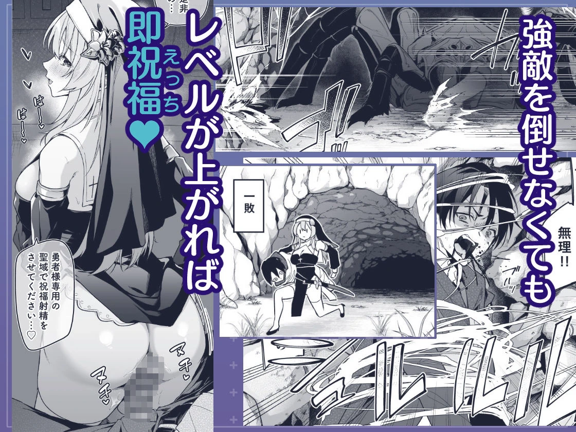 ▼勇者レベルアップでシスターから祝福をII 4ページ