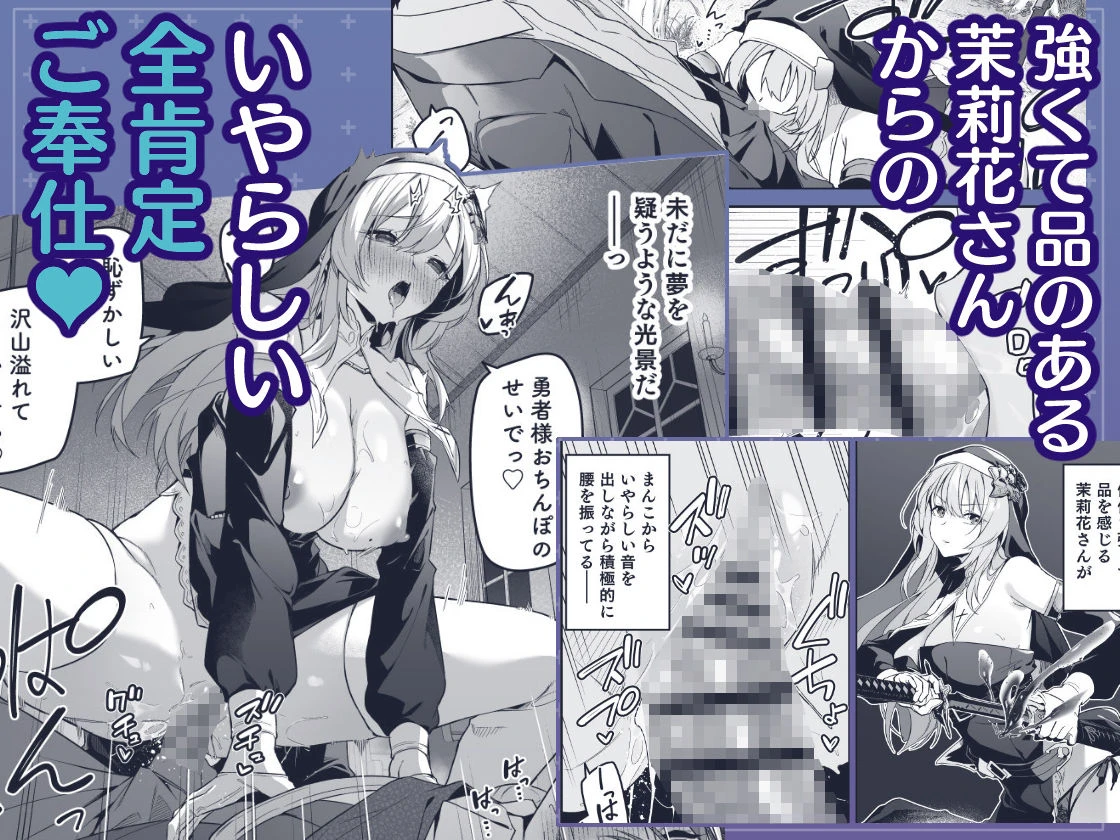 ▼勇者レベルアップでシスターから祝福をII 5ページ