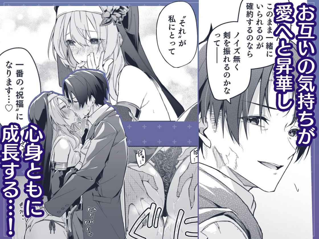 ▼勇者レベルアップでシスターから祝福をII 7ページ