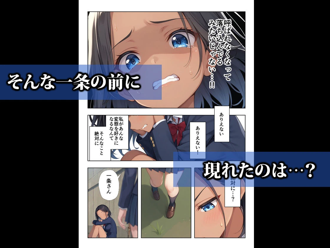 裏垢がバレた水泳部員ちゃん4 6ページ