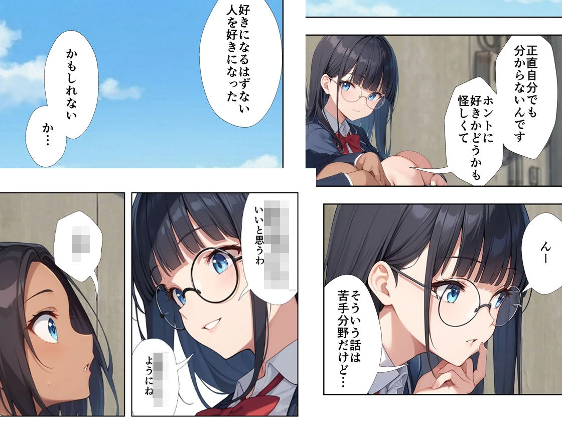 裏垢がバレた水泳部員ちゃん4 8ページ
