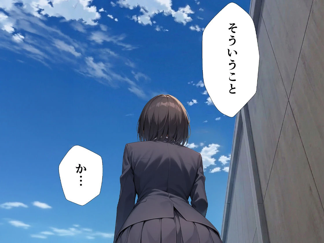 裏垢がバレた水泳部員ちゃん4 9ページ