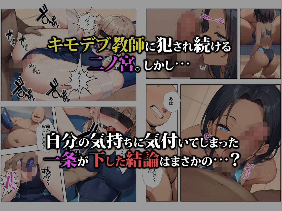 裏垢がバレた水泳部員ちゃん4 10ページ