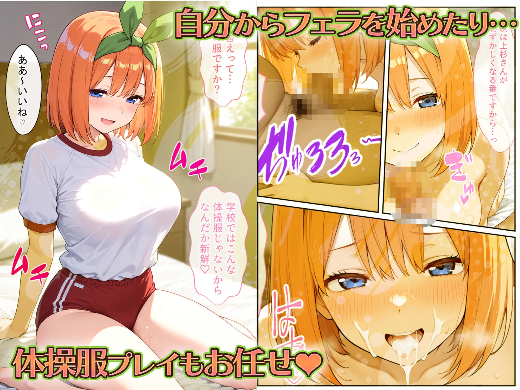 四葉も混ぜて！！落第寸前だった天真爛漫な四女を催●で快楽堕ちにした話〜後編〜 3ページ