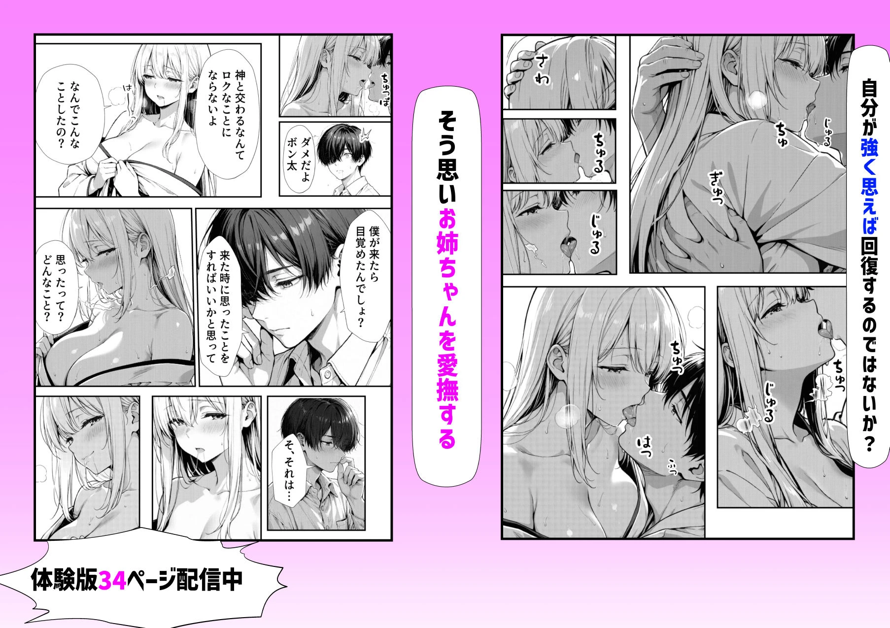 お姉ちゃん神様だったんだ 6ページ