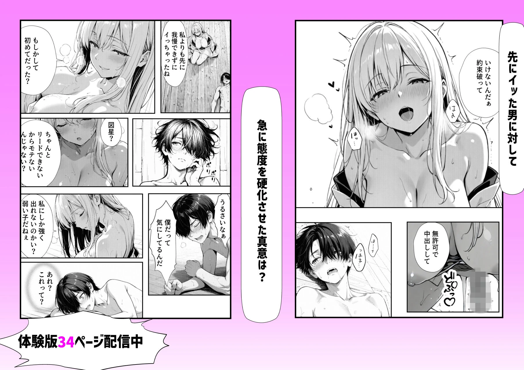 お姉ちゃん神様だったんだ 9ページ