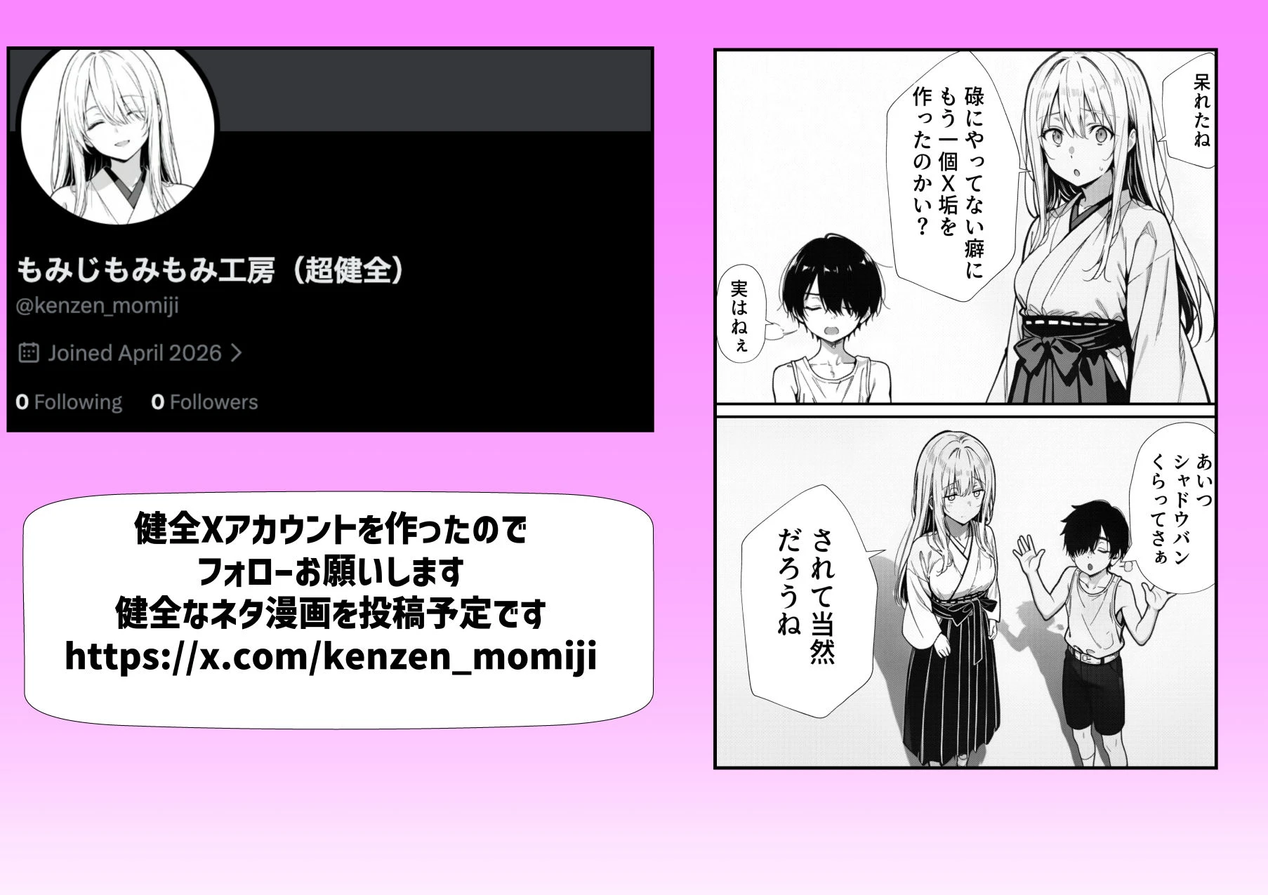 お姉ちゃん神様だったんだ 11ページ