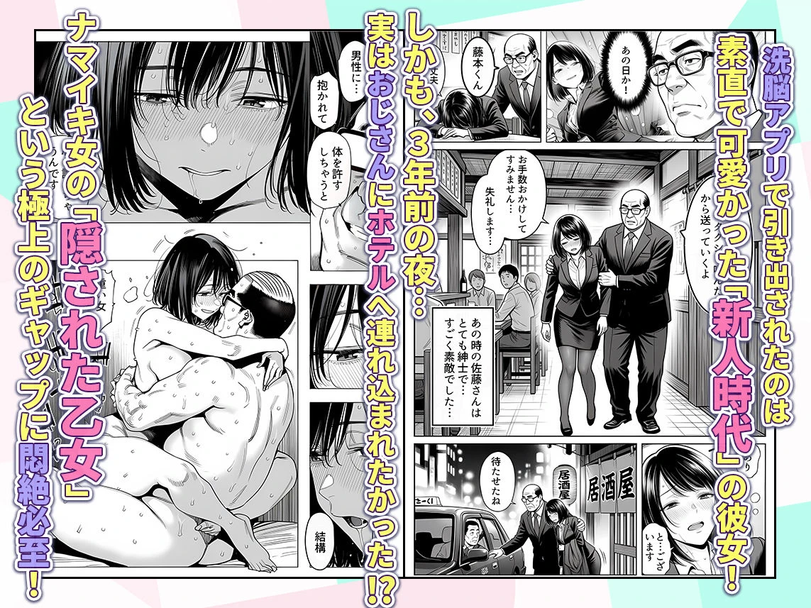 23コ下のくせに説教してくる巨乳OLを洗脳アプリで肉便器にする話 6ページ