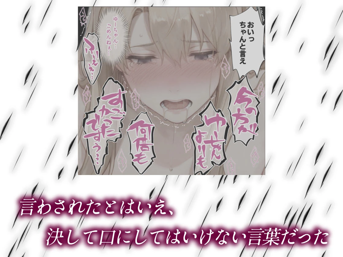 姦落  第3話  春、暮れる 2ページ