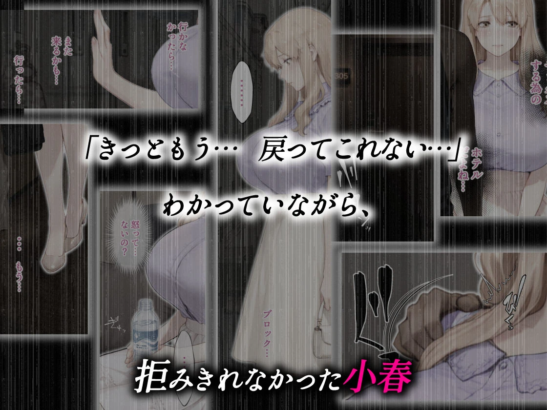 姦落  第3話  春、暮れる 7ページ