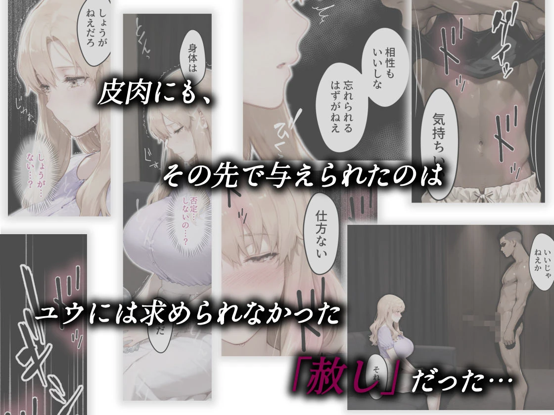 姦落  第3話  春、暮れる 8ページ