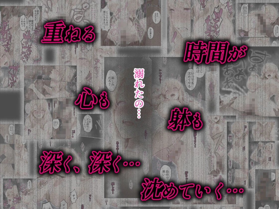 姦落  第3話  春、暮れる 9ページ