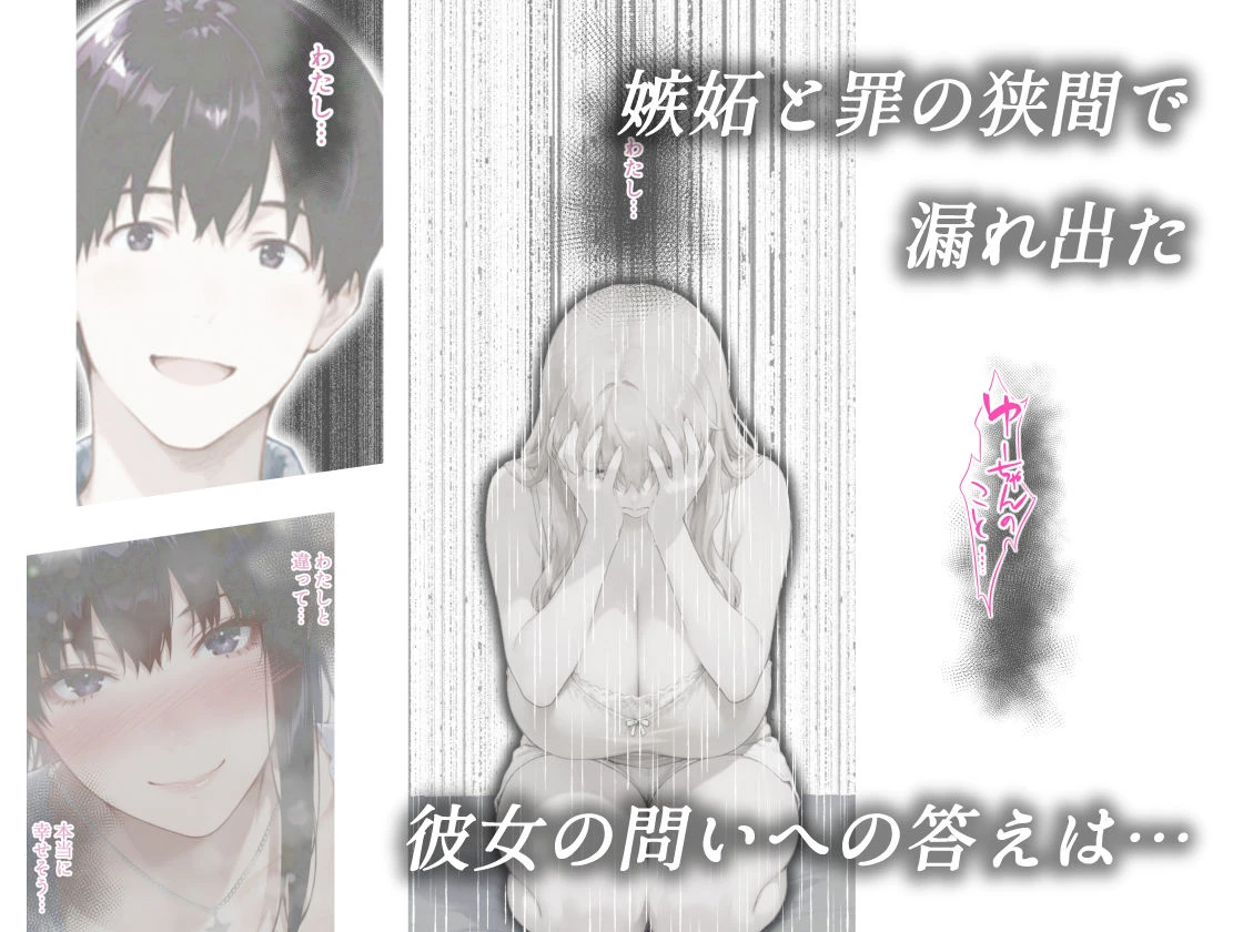 姦落  第3話  春、暮れる 10ページ