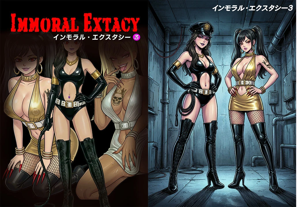 ［悪堕ち］ インモラル・エクスタシー3 2ページ