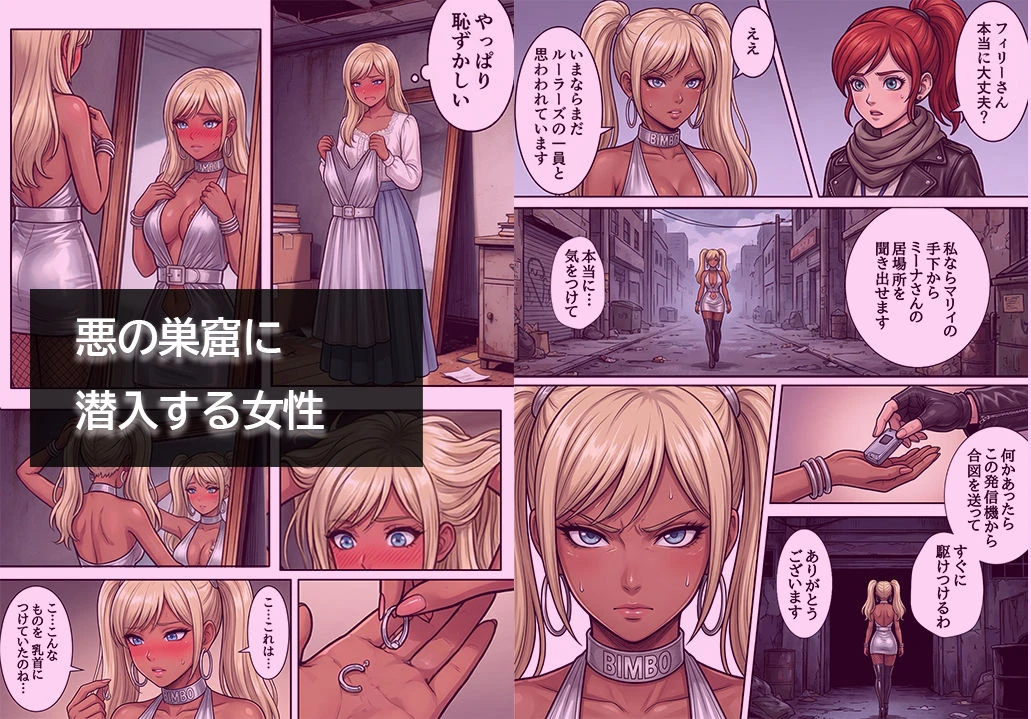 ［悪堕ち］ インモラル・エクスタシー3 4ページ