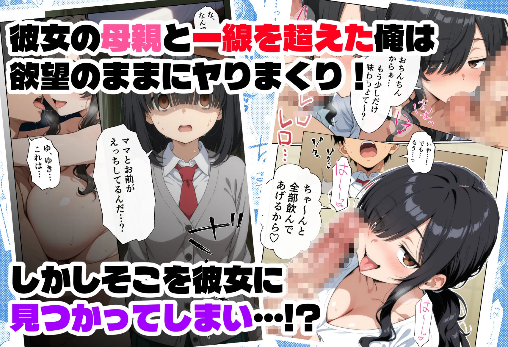 オタ友の母 3ページ