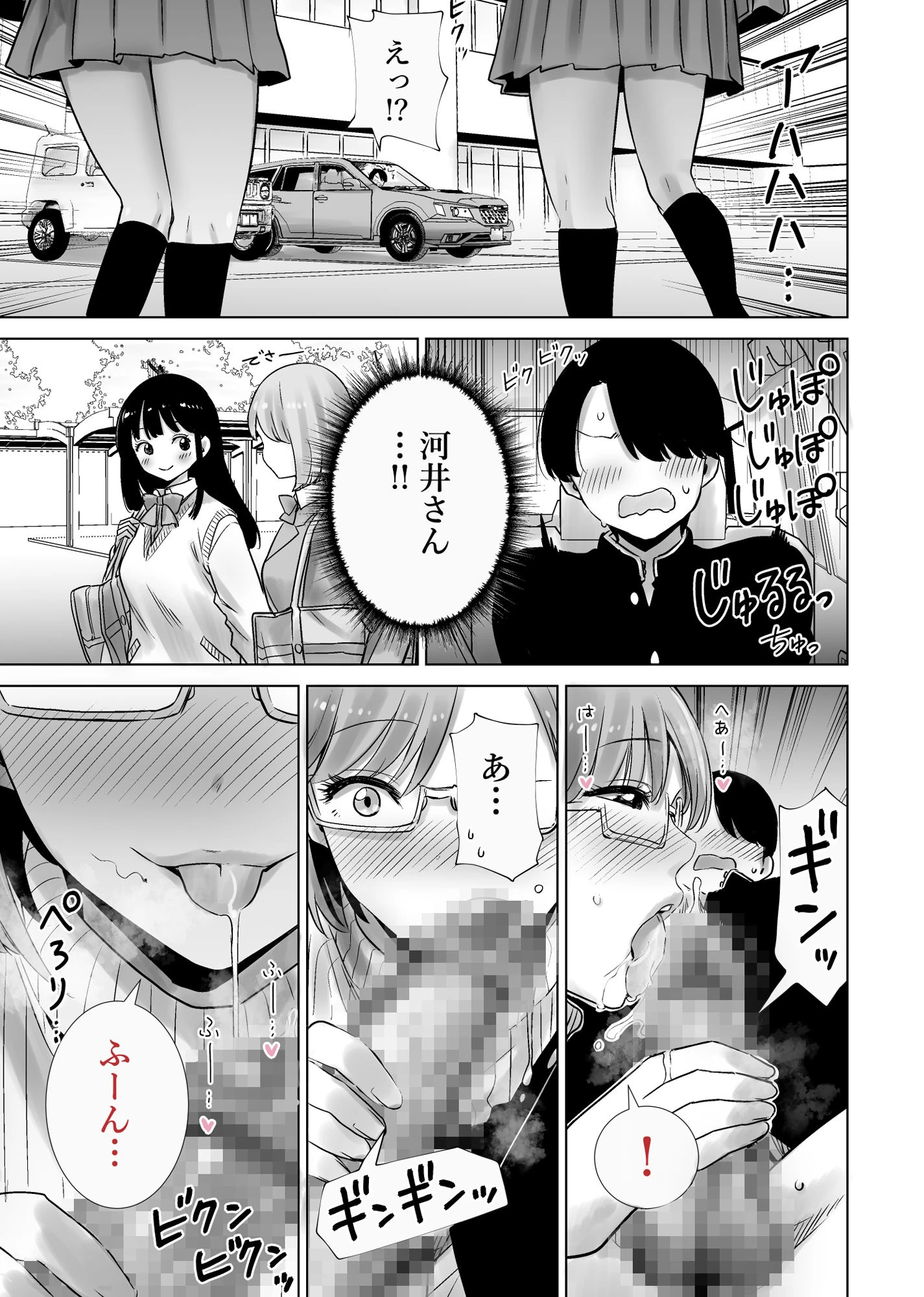 義母のオモチャにされたボク2 9ページ