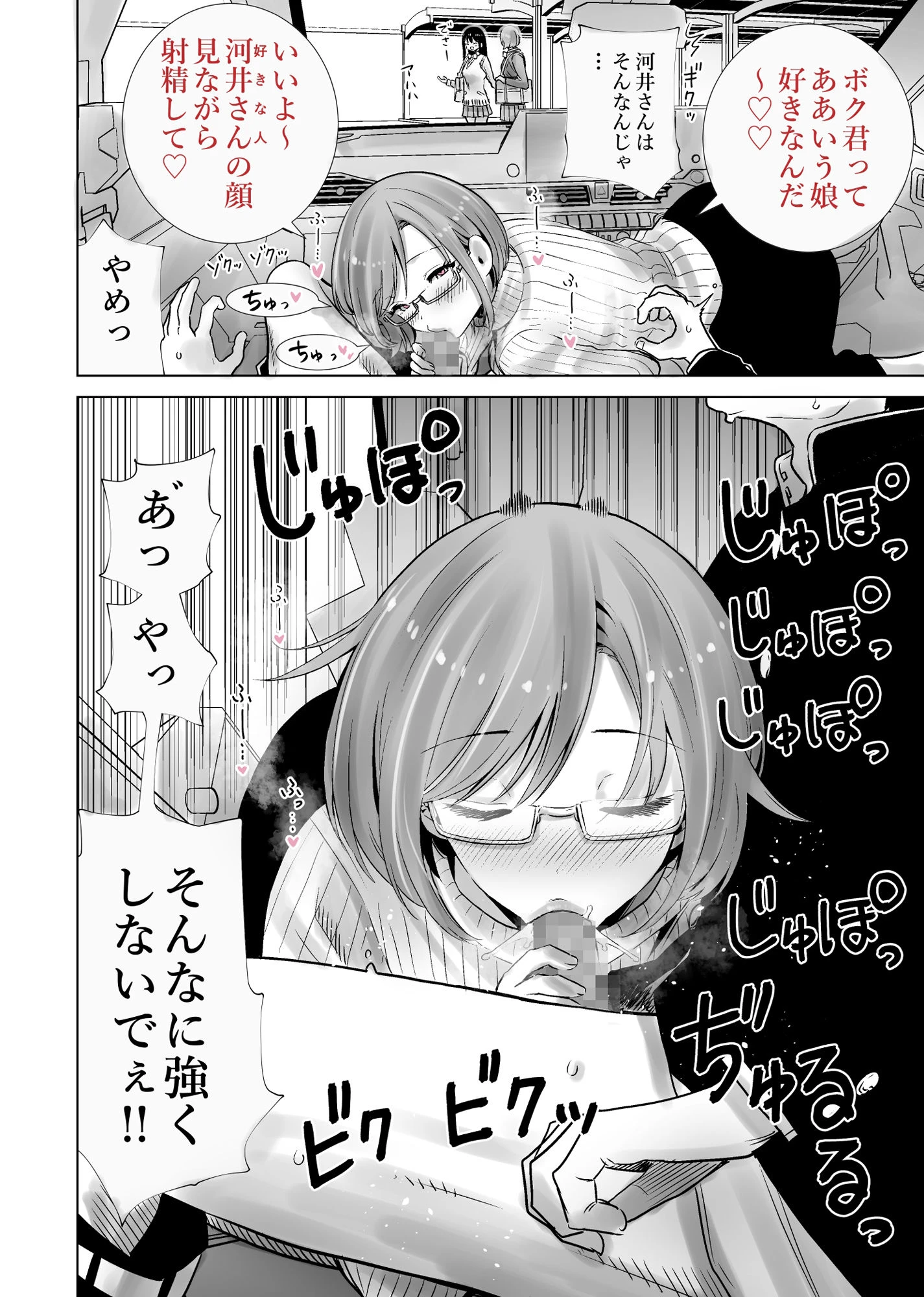 義母のオモチャにされたボク2 10ページ