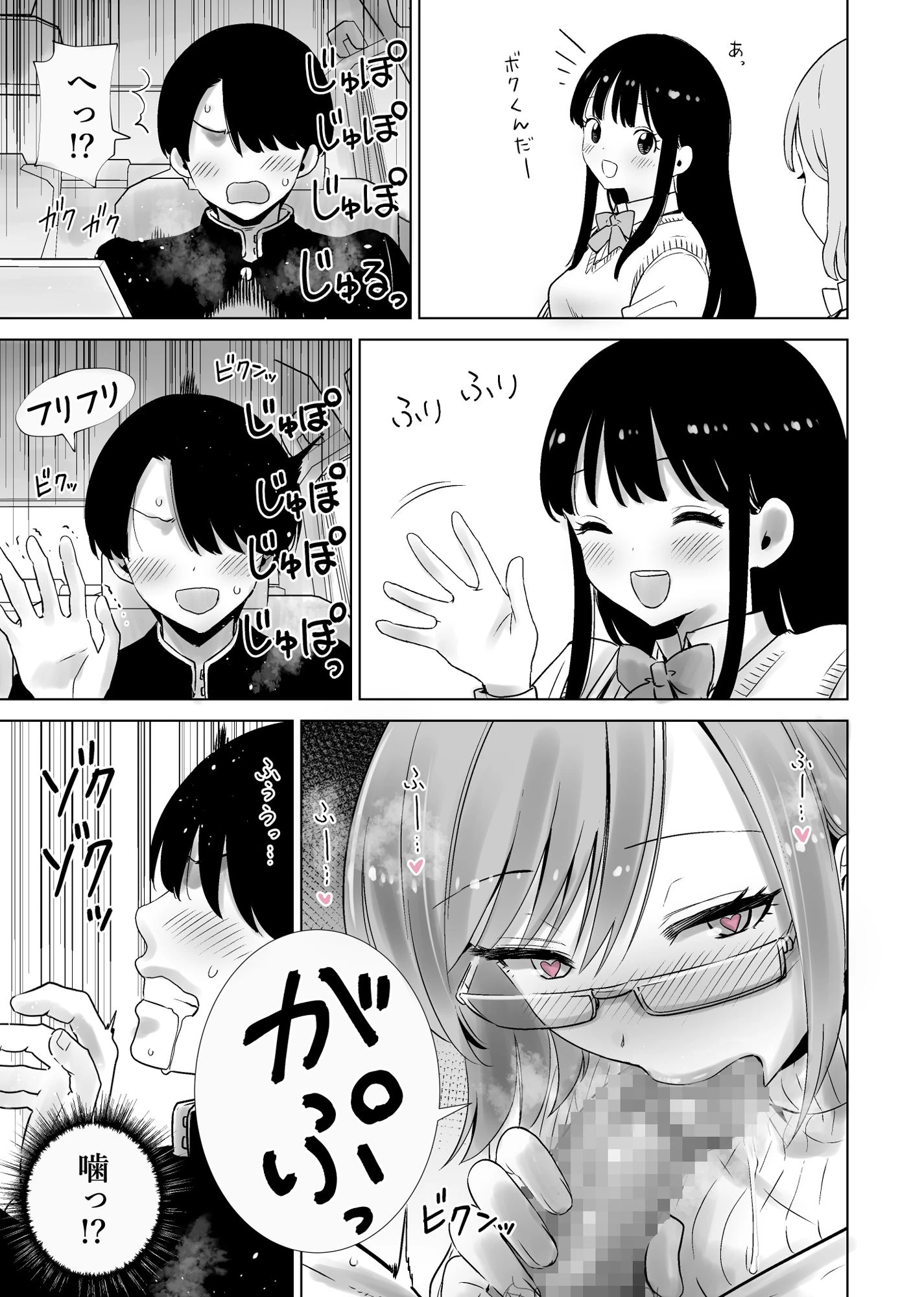 義母のオモチャにされたボク2 11ページ