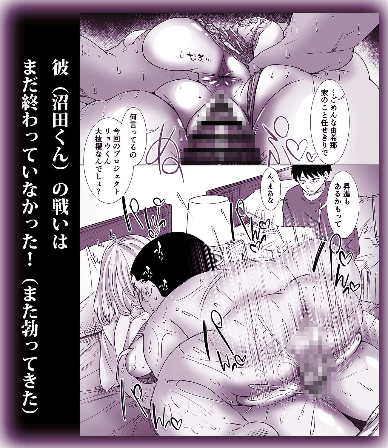 どうやら僕以外エロの概念が消えたっぽいからとりあえず彼氏の目の前で彼女をヤってみた1の外伝 3ページ