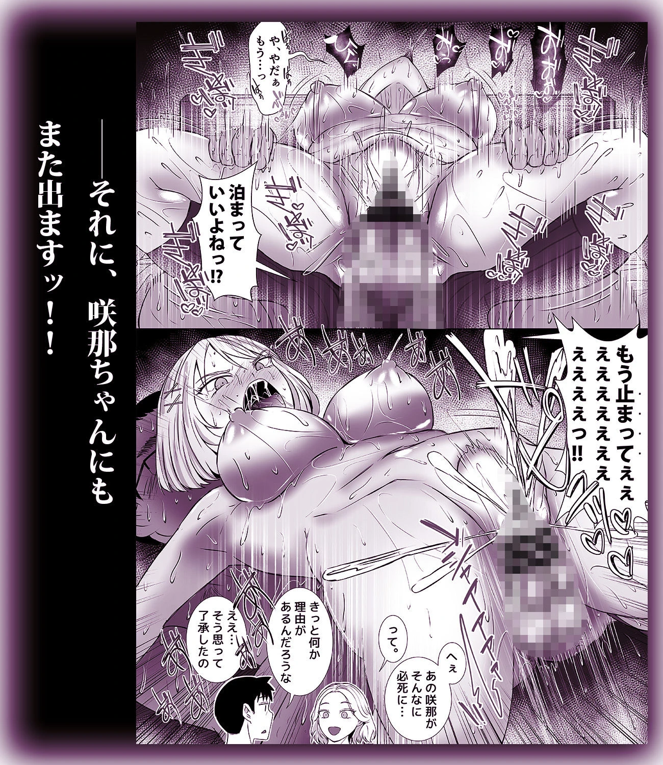 どうやら僕以外エロの概念が消えたっぽいからとりあえず彼氏の目の前で彼女をヤってみた1の外伝 7ページ